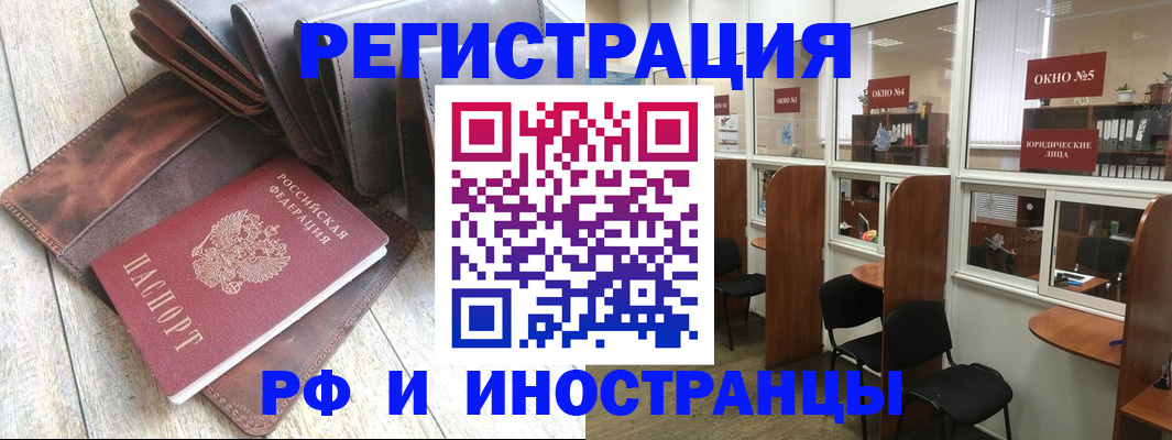 прописка от собственника в Гулькевичах